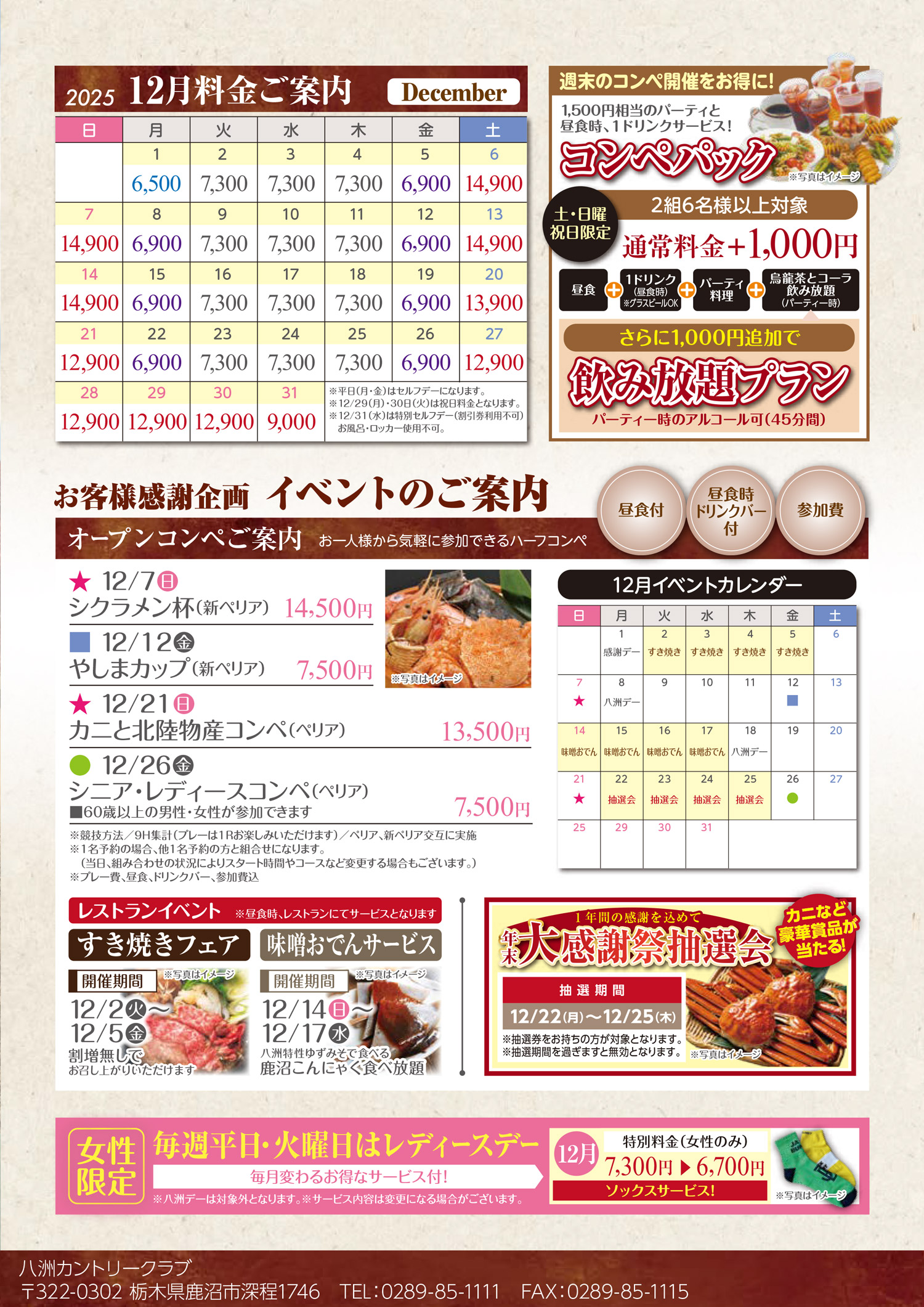 12月