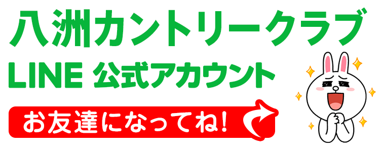 八洲カントリークラブ │自然を最大限に生かした巧みなレイアウト １８